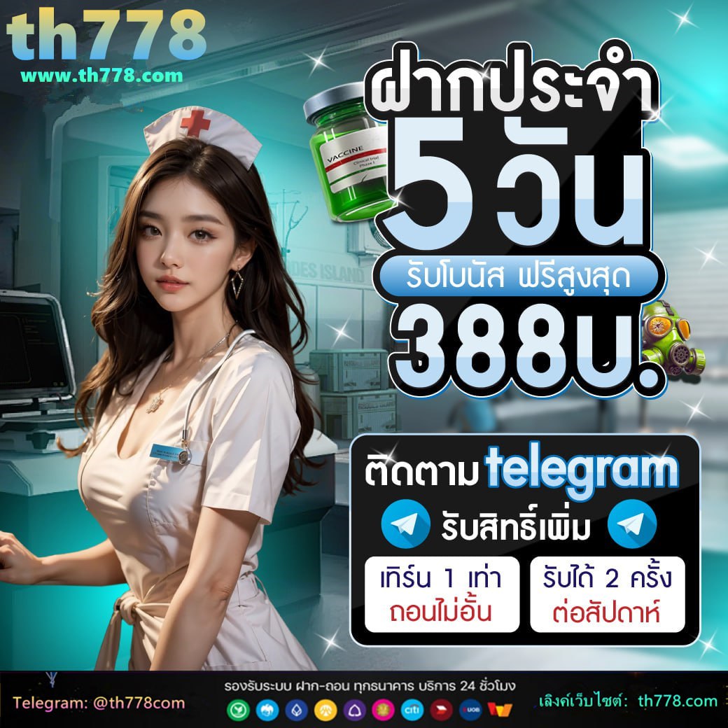 โปร ฝาก 15 รับ 100 ทํา ยอด 200 ถอนได้100