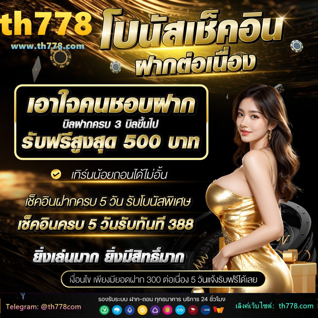 20รับ100ทํา300ถอน200