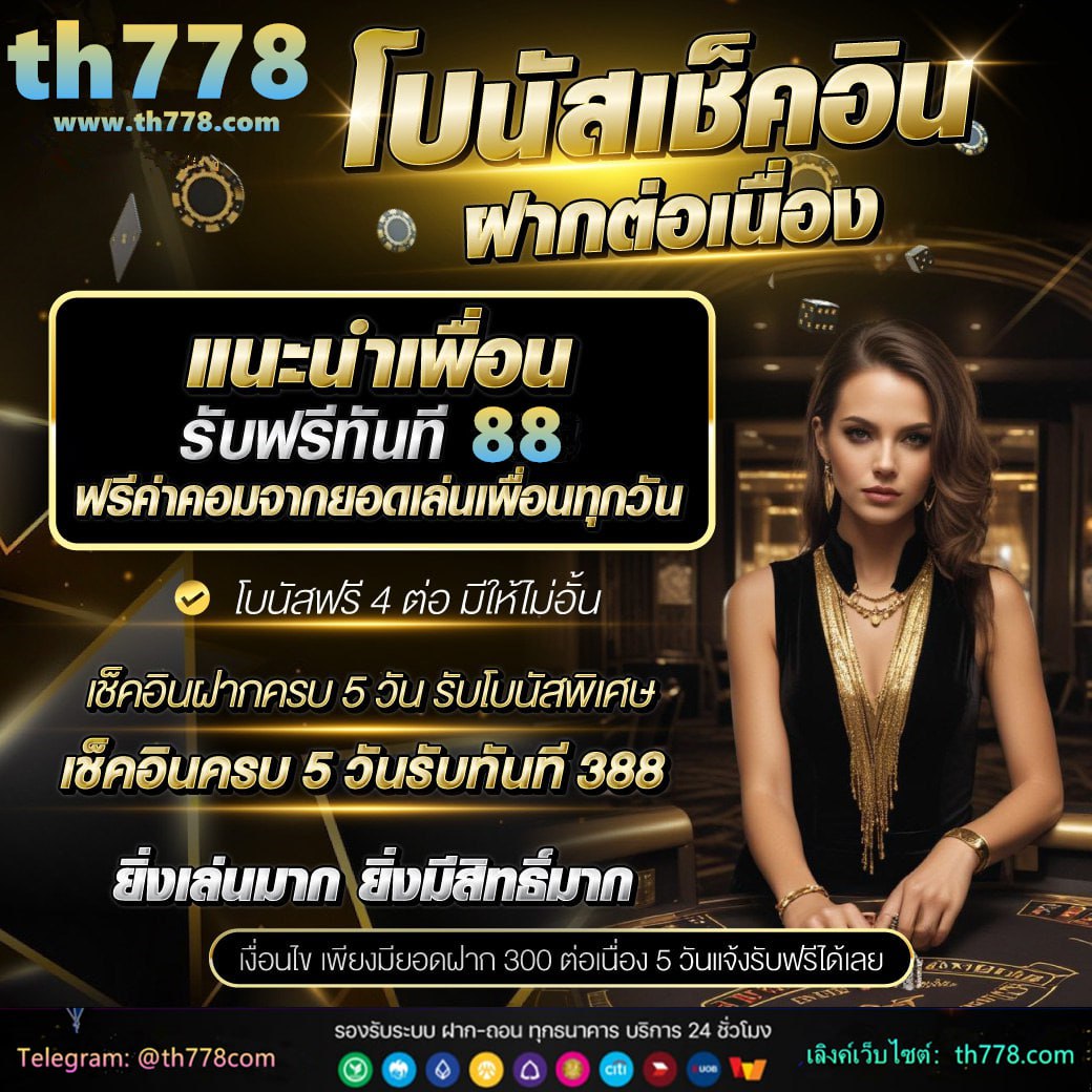 ตรวจสลาก 1 มีนาคม 2566